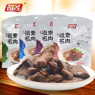 祖名素肉儿时记忆小零食手撕素肉素牛排素食豆制品即食豆干多口味 笋干素肉118g