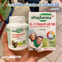 德国altapharma A—Z 50岁以上中老年人复合多种维生素片100粒