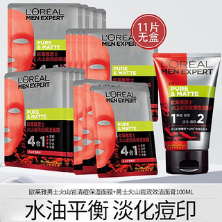 欧莱雅（LOREAL）男士面膜收缩毛孔淡化痘印美白补水淡斑保湿提亮肤色控油去黑头 男士火山岩面膜+淡化痘印洁面膏