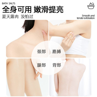 LECTOURE PURE 黎漾 沐浴盐磨砂膏 400g*2瓶