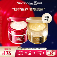 SHISEIDO 资生堂 水之印五合一面霜90g 抗皱紧致 保湿补水滋润晚霜套装(金罐+红罐)