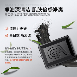 GA男士洗脸洗澡沐浴皂全身专用香水香味手工肥皂 GA香水皂 80g*2