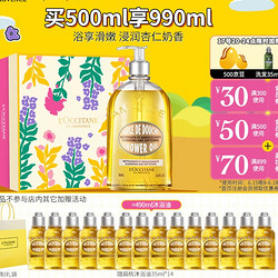 L'OCCITANE 欧舒丹 甜扁桃紧致沐浴油 500ml（赠 同款35ml*14+礼袋）