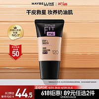 美宝莲 FITME PRO粉底液 干皮保湿水润防晒 120 18ML