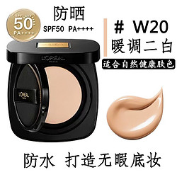 L'OREAL PARIS 巴黎欧莱雅 欧莱雅（L'OREAL）黑金气垫w10