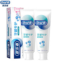 欧乐B（Oral-B）牙膏专护小白管对抗牙龈红肿出血成人清洁牙齿清新口气排浊泡泡 (早)清新修护140g*2支