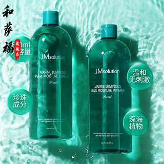 法意兰JM莹润蜂胶紧肤水爽肤水大瓶600ml清爽女补水保湿控油收 蜂蜜