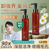 SOCUS 海洋主义卸妆油 150ml
