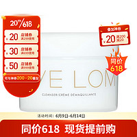 伊芙兰(Eve Lom)深层清洁毛孔 提亮平衡肌肤 卸妆膏 经典洁颜霜 香港仓发货