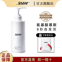 RNW 如薇 洗面奶口喷套装女男士专用温和清洁控油持久型便携 洗面奶 200g