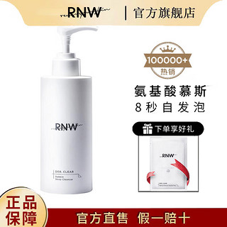 RNW 如薇 洗面奶口喷套装女男士专用温和清洁控油持久型便携 洗面奶 200g