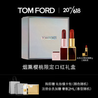 TOM FORD口红礼盒  黑管哑光16+哑光08  TF口红 生日礼物 送女友