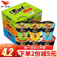 Uni-President统一 汤达人方便面杯面整箱12杯日式豚骨拉面方便速食宿舍夜宵零食 日式+海鲜+韩式+罗宋