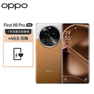 OPPO Find X6 Pro 12GB+256GB 大漠银月 超光影三主摄 第二代骁龙8 5G拍照手机