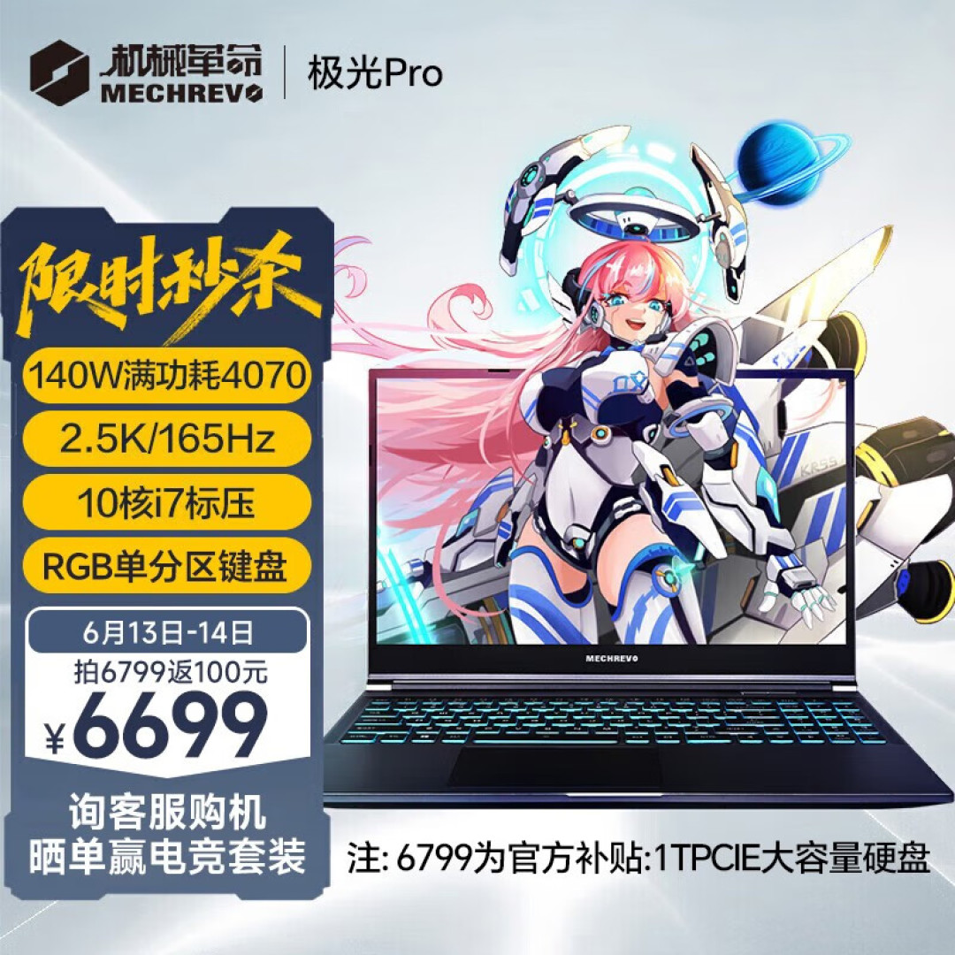 机械革命新极光Pro2023能够作为一款游戏本使用吗?