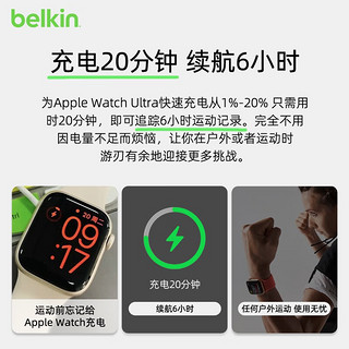 belkin 贝尔金 AppleWatch快充充电宝10000毫安时PD20W手表手机二合一移动电源 黑色