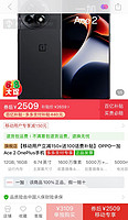 OPPO一加Ace 2 OnePlus手机