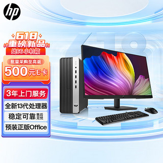 HP 惠普 战66 台式电脑主机（酷睿13代i3-13100 16G 1T）27英寸大屏显示器 WiFi 蓝牙