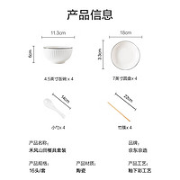 京东京造 餐具套装碗碟套装陶瓷碗盘组合日式乔迁送礼 16头禾风山田