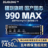 疆珑990Max固态硬盘2tb台式机m2电脑PCIE4.0笔记本PS5长江SSD黑盘1t全新pro 旗舰款990Max  PCIe4.0 2TB+1000MB盒子