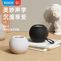 洛克（ROCK）蓝牙音箱小音响 低音炮车载家用电脑便携式可调灯光迷你U盘TF卡AUX播放器3D环绕插卡手持蓝牙音箱  经典白