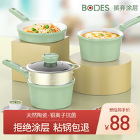 堡迪斯 陶瓷宝宝辅食锅婴儿煎煮一体儿童专用锅搪瓷燃气灶适用不粘小奶锅