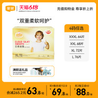 YIYING 宜婴 云柔丝滑学步裤L/XL/XXL/XXXL宝宝拉拉裤超薄干爽透气尿不湿