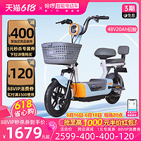 哈啰 智能电动车长续航电动自行车48V20A电瓶车A30-22