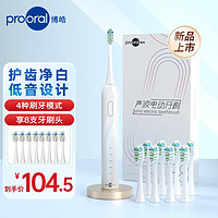 PLUS会员：prooral 博皓 云感系列 T09 电动牙刷 棉云粉 刷头*2