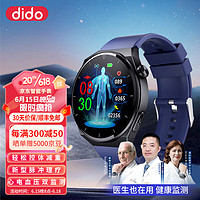 dido P50Pro脉冲磁灸减肥手表 零痛感高精准测血糖血压血氧 心率实时监测ECG监控智能手表 硅胶蓝色 尊享版