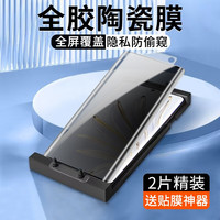 鑫客 防窥 手机保护膜+  防窥膜
