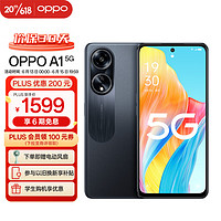 OPPO A1 5G 砂岩黑 8GB+256GB 120Hz高亮广色域屏 67W超级闪充 5000万像素 超大双存手机