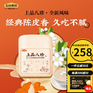 食补集 益生元山药陈皮茯苓猴头菇冲泡上班族早餐粉 上品八珍1100g