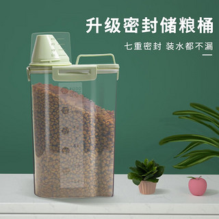 UPINGJIA 瑜品佳 密封储粮桶 宠物粮罐猫狗粮食收纳桶2.5L大容量储存粮箱盒子家用 四卡扣（可存约2-3斤粮食）