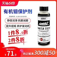 老李化学 有机硼钼机油抗磨减磨剂 240ML