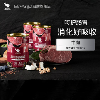 Billy+Margot 比利玛格 宠物零食 犬用罐头400g*6