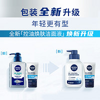 88VIP：NIVEA 妮维雅 需换购—-NIVEA 妮维雅 男士控油焕肤精华洁面150ml+50ml