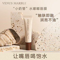 VENUS MARBLE 帷幕水嘟嘟唇膜保湿滋润唇膏补水淡化唇纹VM 7g/支