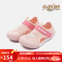 Kappa Kids卡帕童鞋运动儿童凉鞋女童2023夏季新款柔软运动鞋男童透气包头鞋 果粉- 35码/内长22cm适合脚长21cm