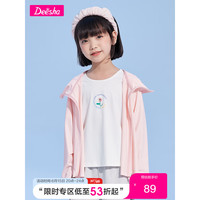 笛莎女童外套2023年夏新款冰云凉感防晒服 蜜桃粉 100