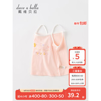 戴维贝拉（DAVE＆BELLA）婴儿衣服女宝宝吊带打底小童背心夏季薄款儿童上衣2023新款童装 粉色 110cm（建议身高100-110cm）