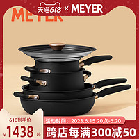 MEYER 美亚 Accent系列不粘锅厨具套装德国红点设计奖炒锅煎锅