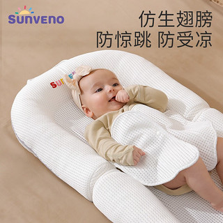三美婴（SUNVENO）宝宝便携式床中床婴儿新生睡窝落地醒神器防吐奶防压睡垫婴儿床 单床+凉席