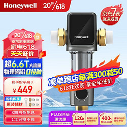 Honeywell 霍尼韦尔 前置过滤器 6吨大流量40微米精滤3合1虹吸正反向冲洗立体刮洗 自主安装