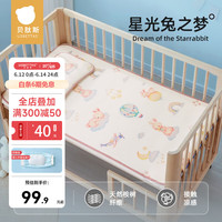 usbettas 贝肽斯 婴儿凉席夏季冰丝透气宝宝幼儿园午睡婴儿专用床席柔软舒适