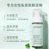primera 氨基酸泡沫私处护理液私处洗液新版