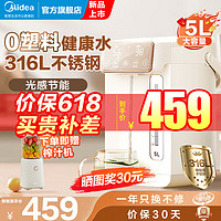 Midea 美的 电热水瓶 恒温水壶5L大容量饮水机烧水一体机 MK-SP03-J