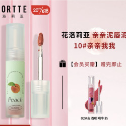 FLORTTE 花洛莉亚 亲亲泥系列 哑光唇泥 #10亲亲我我 2.8g （赠唇酪 #2）