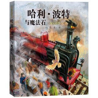 《哈利·波特》（共5册，平装彩绘版）