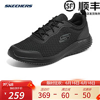 SKECHERS 斯凯奇 男鞋春夏季新款网面透气轻便舒适跑步鞋黑色运动鞋232005 232005-BBK 39.5